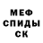 Меф мяу мяу Jeronimo Grimaldi