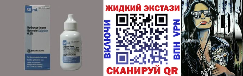 БУТИРАТ BDO 33% купить наркотик omg зеркало Катав-Ивановск