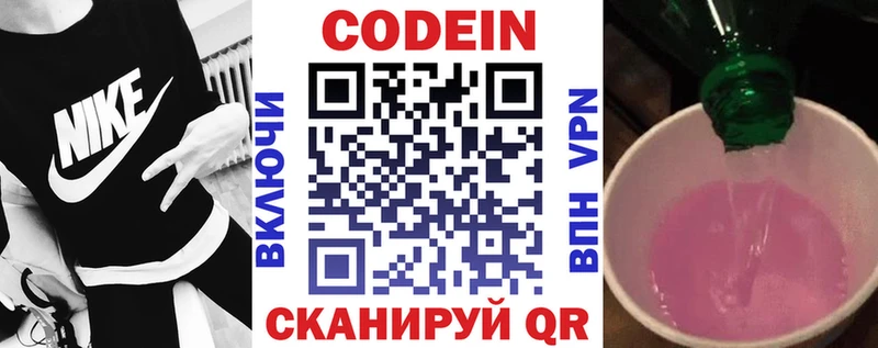Кодеиновый сироп Lean напиток Lean (лин) Катав-Ивановск