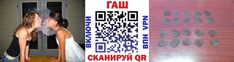 ГАШ гашик Катав-Ивановск