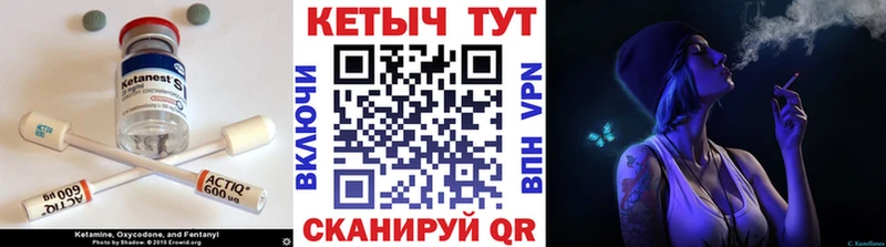 купить  сайты  Катав-Ивановск  Кетамин ketamine 
