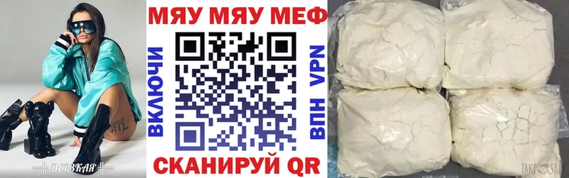 дарнет шоп  Катав-Ивановск  Меф 4 MMC 
